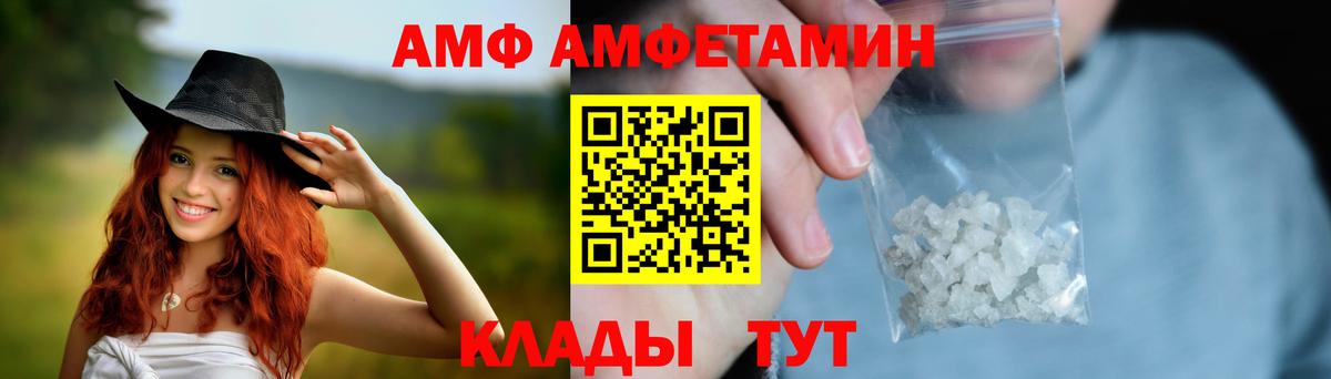 Амфетамин  АМФЕТАМИН  Вход с VPN  Энгельс  АМФ 97% 