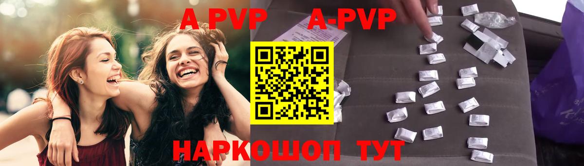 A PVP СК Энгельс