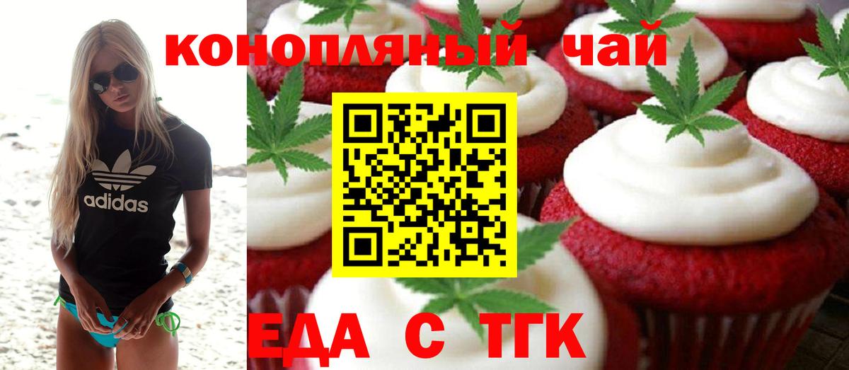 Cannafood конопля  Вход с VPN  Энгельс 