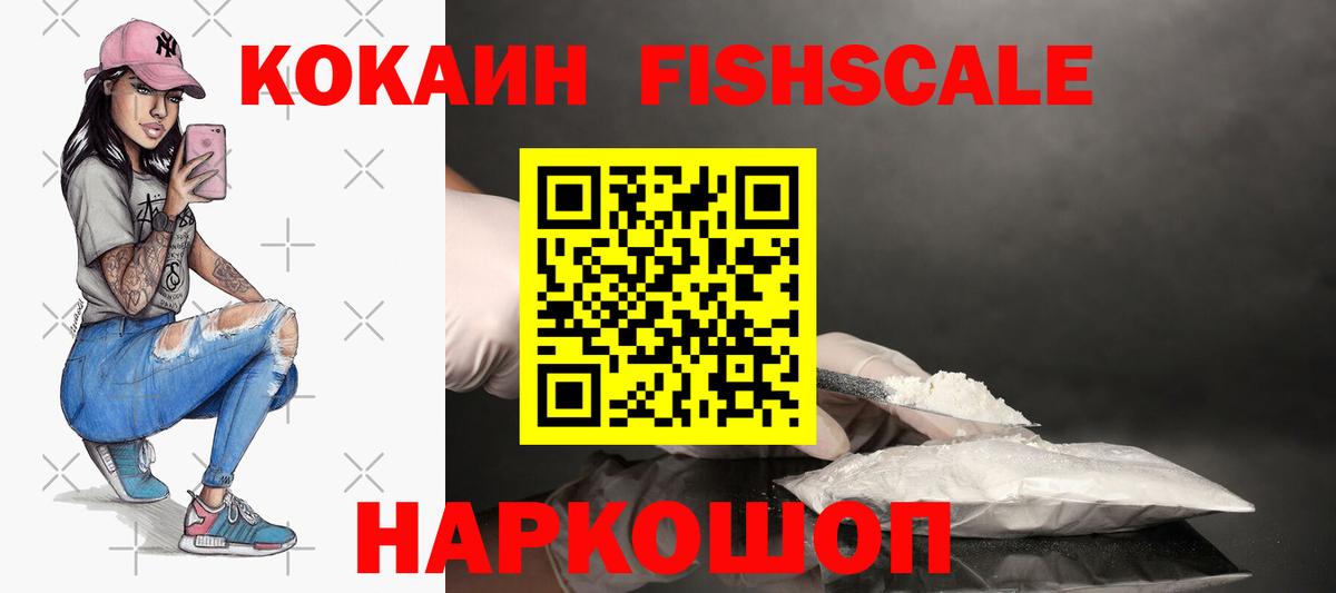 Кокаин 97% Энгельс