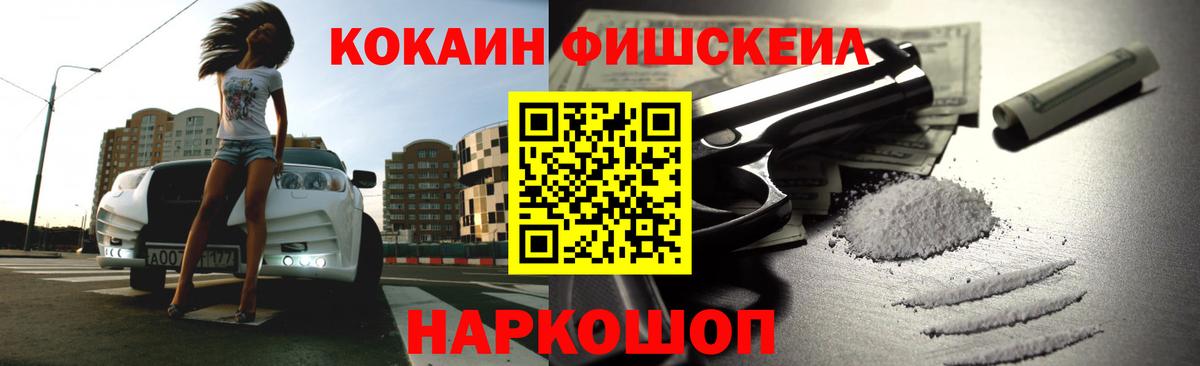 Энгельс  КОКАИН Колумбийский  Кокаин 97%  Вход с VPN 