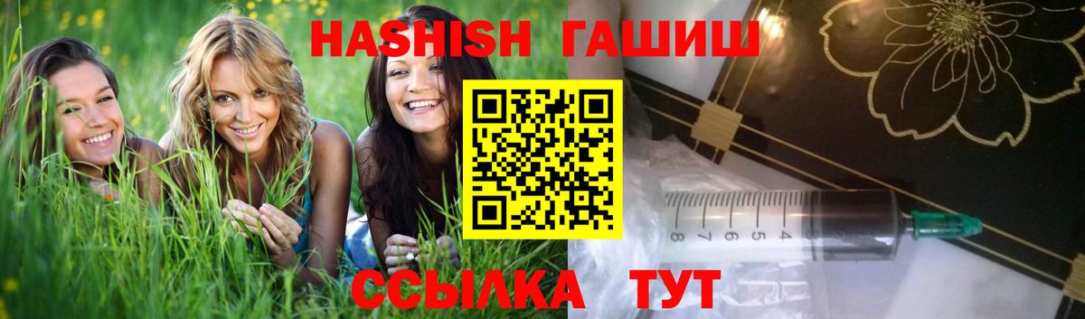 Гашиш  Вход с VPN  Энгельс  Гашиш hashish 