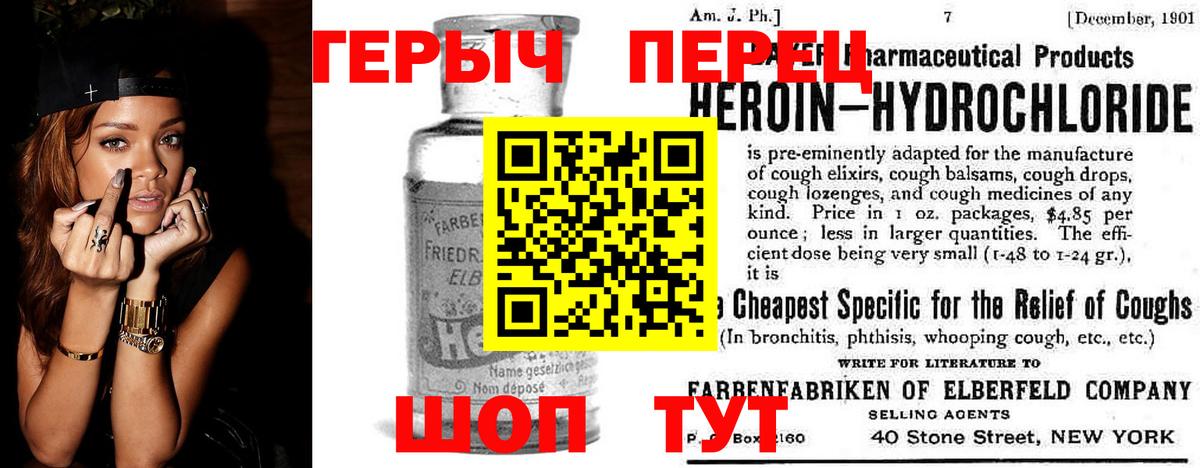 Героин хмурый  ГЕРОИН  Энгельс  Вход с VPN 