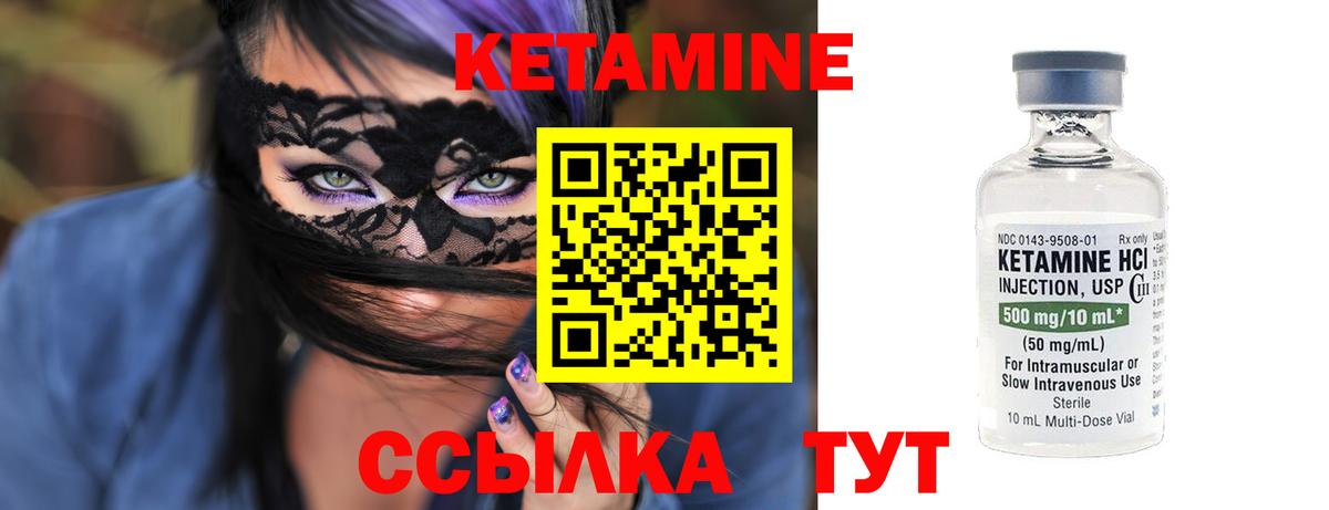 shop официальный сайт  КЕТАМИН VHQ  КЕТАМИН ketamine  Вход с VPN  Энгельс 