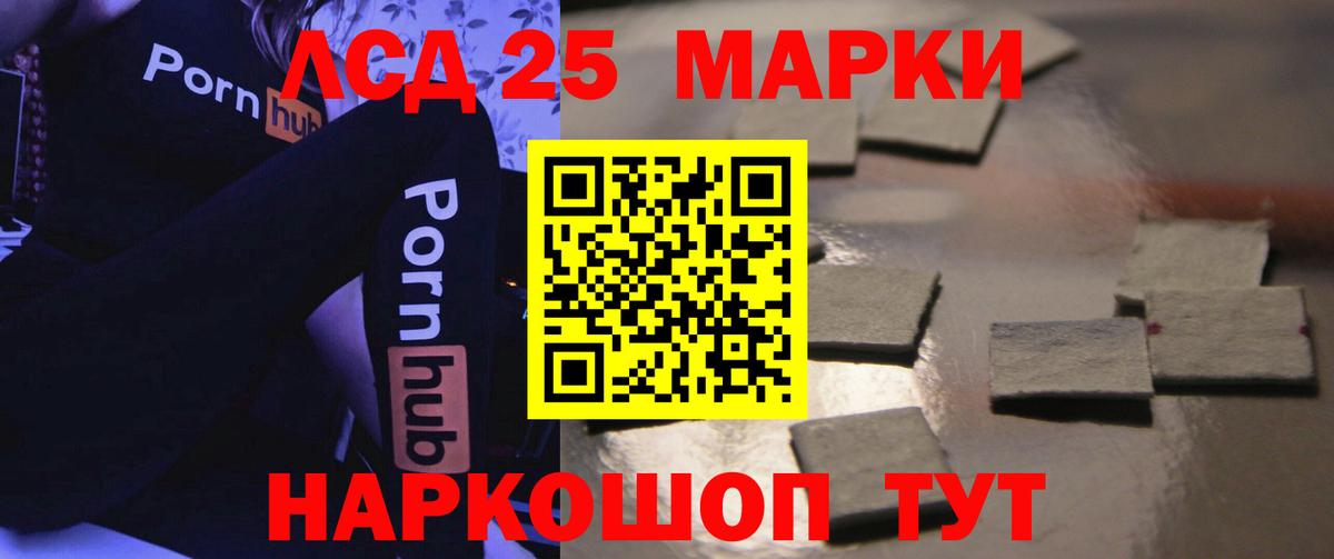 Лсд 25 экстази кислота Энгельс