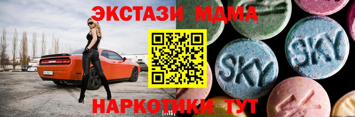 МДМА  МДМА кристаллы  Вход с VPN  Энгельс 