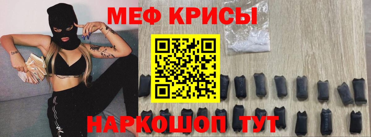 МЕФ Энгельс