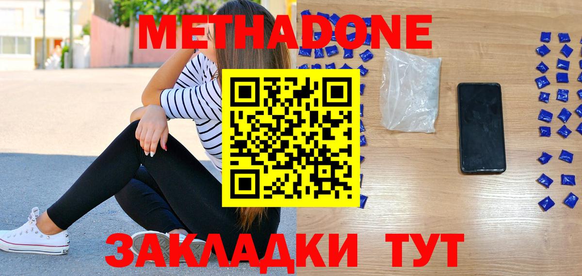 Энгельс  mega зеркало  Метадон белоснежный  Вход с VPN  МЕТАДОН белоснежный 