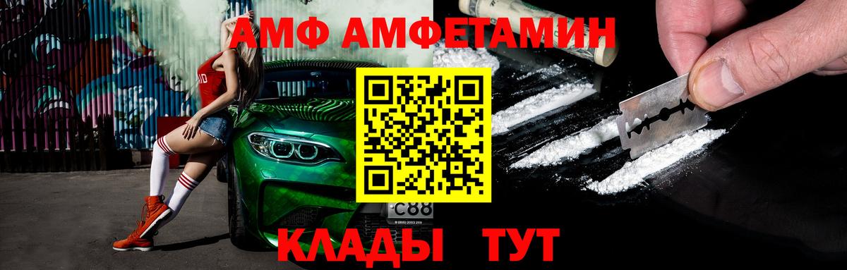 Энгельс  Первитин  Вход с VPN  Первитин кристалл 
