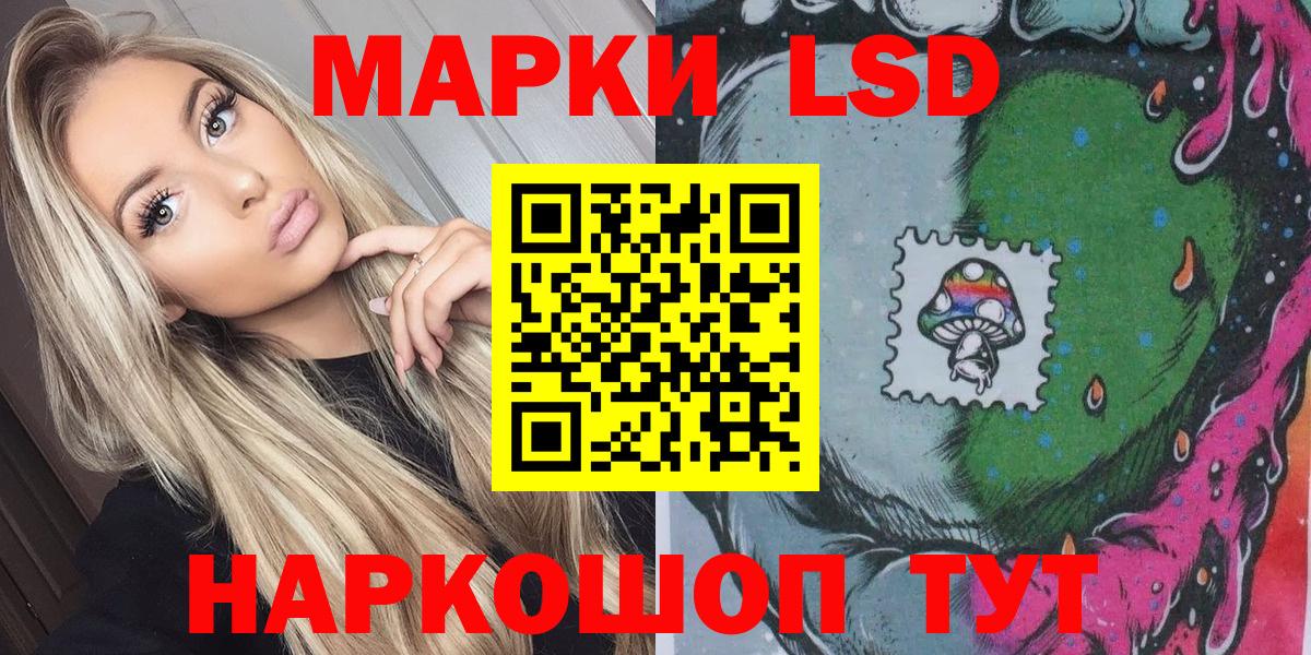 Марки NBOMe 1,8мг  Вход с VPN  Наркотические марки  Энгельс 