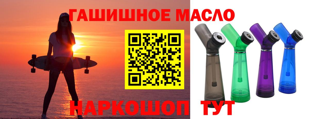Дистиллят ТГК вейп с тгк Энгельс